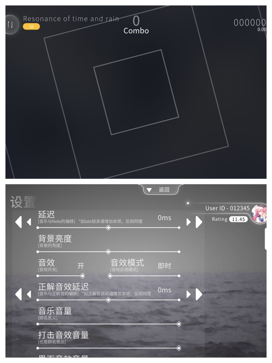 🌟超可爱音游🌟 2