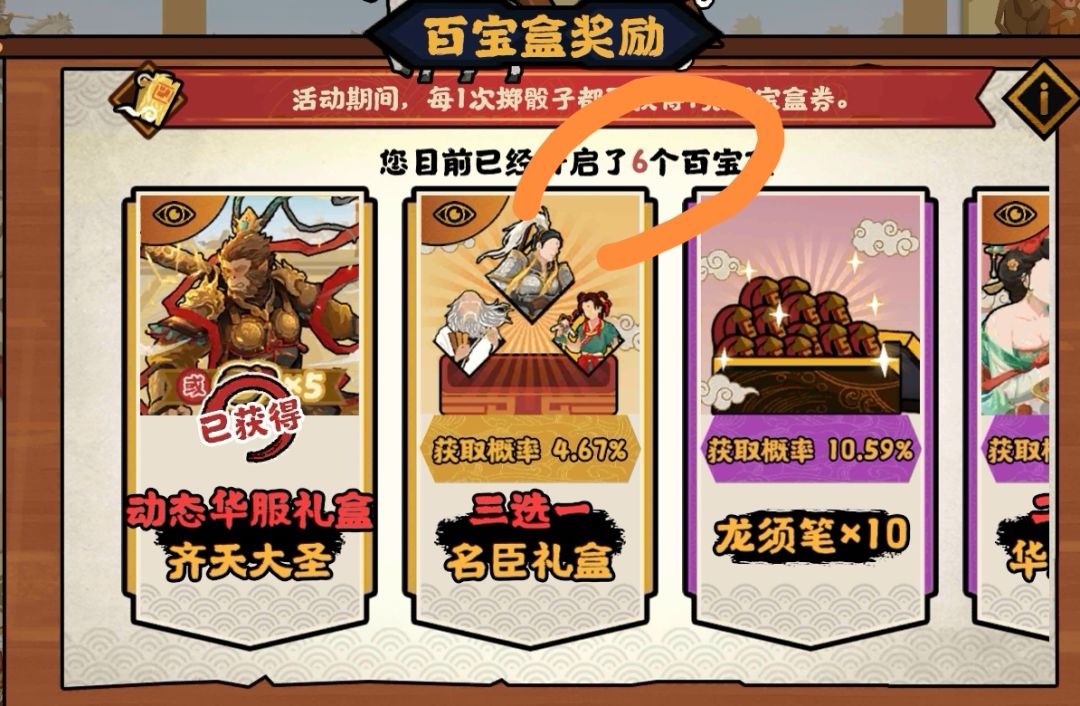大过年的调爆率了? 2