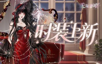 时装上新丨绯夜灼灼 馥郁生香