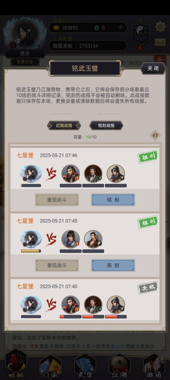 腿过六绝截图