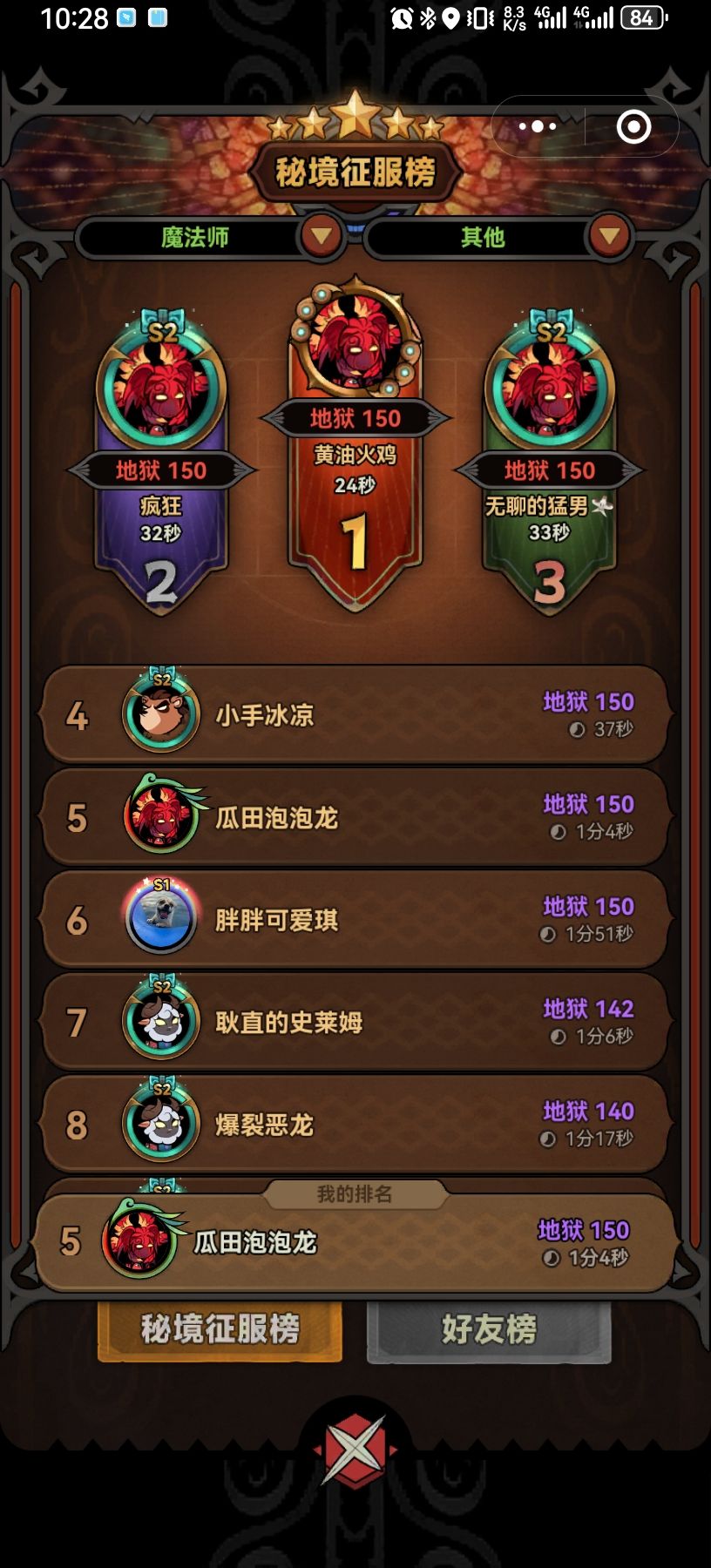 闪电链流玩法解析截图