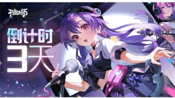 【公测将至 爆料先行】“1v1对战”经典升级