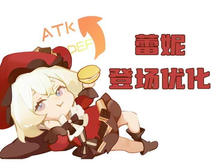 优化了一下蕾妮的登场特效！求建议！截图