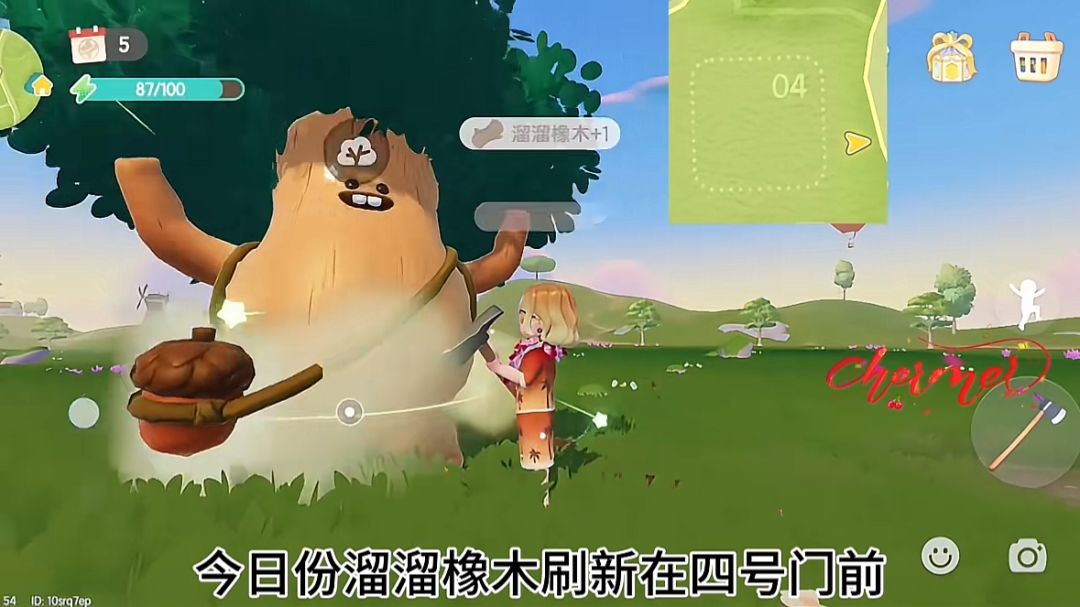 8月25日心动小镇溜溜橡木无暇萤石鸭子位置截图