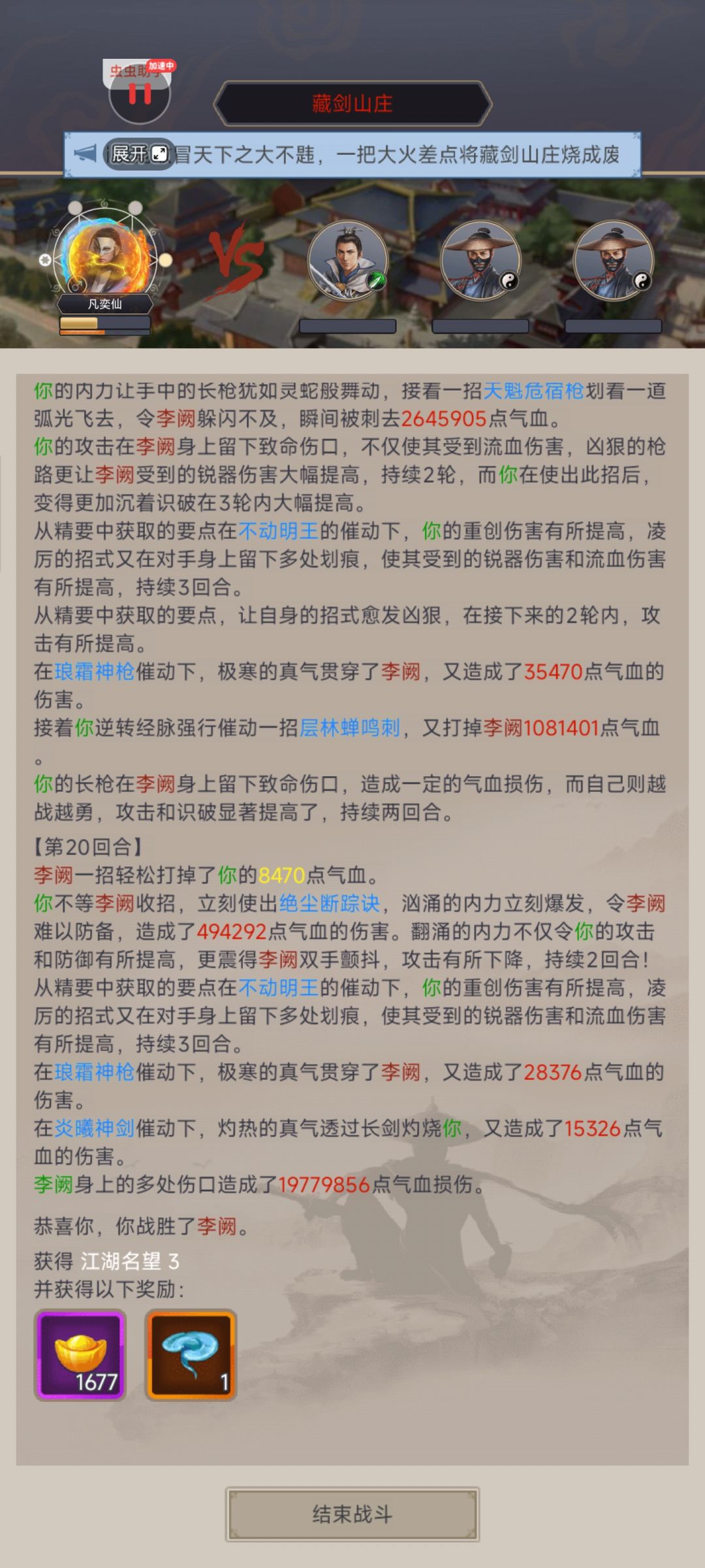 不动枪过藏剑 过弥勒一 2