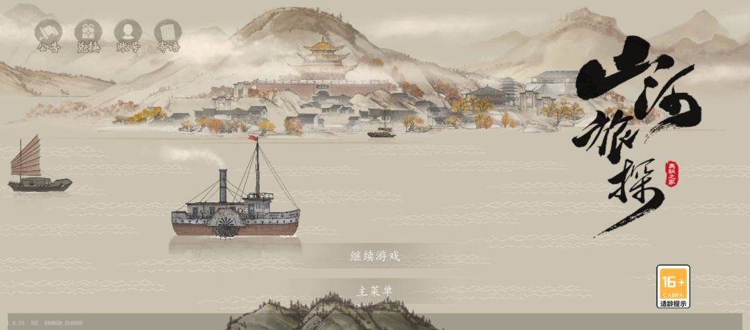 很棒的游戏 1