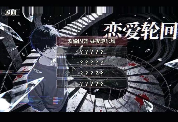 『更新日志』截图