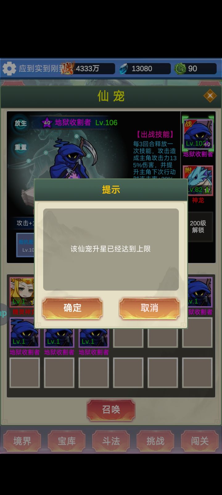 40星就升不上去了，我服了[表情_汗]截图