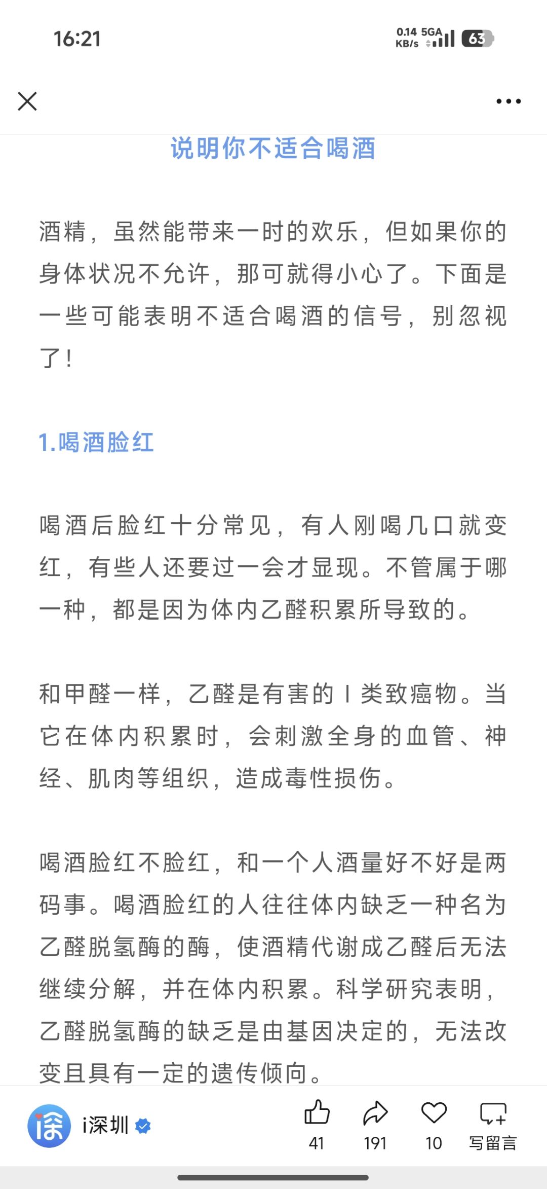 我觉得破除谣言非常重要,喝酒是天生的技能 1