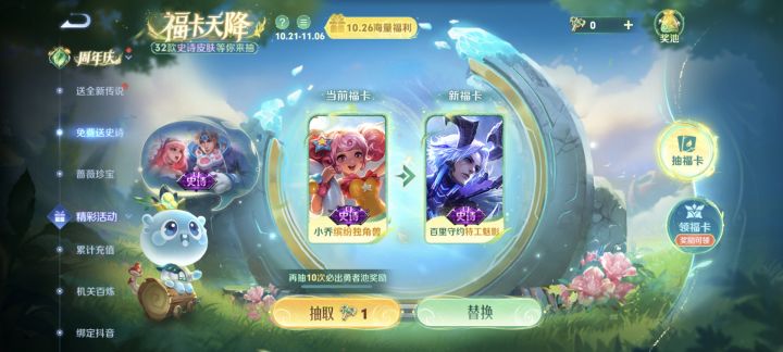 小乔或者百里求换夏侯惇截图