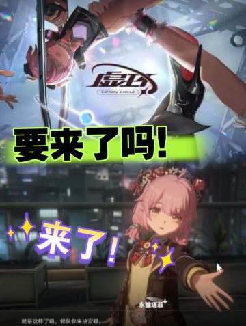 鸽了一年后，《虚环》真的要来了！