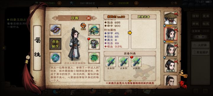 萌新第一次用紫金熔炉截图