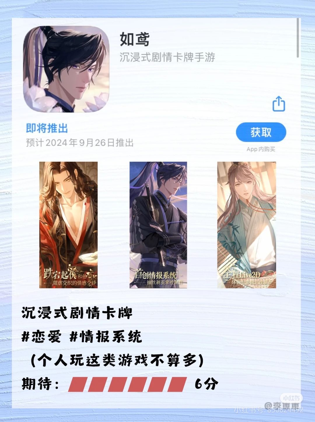 九月新游 8