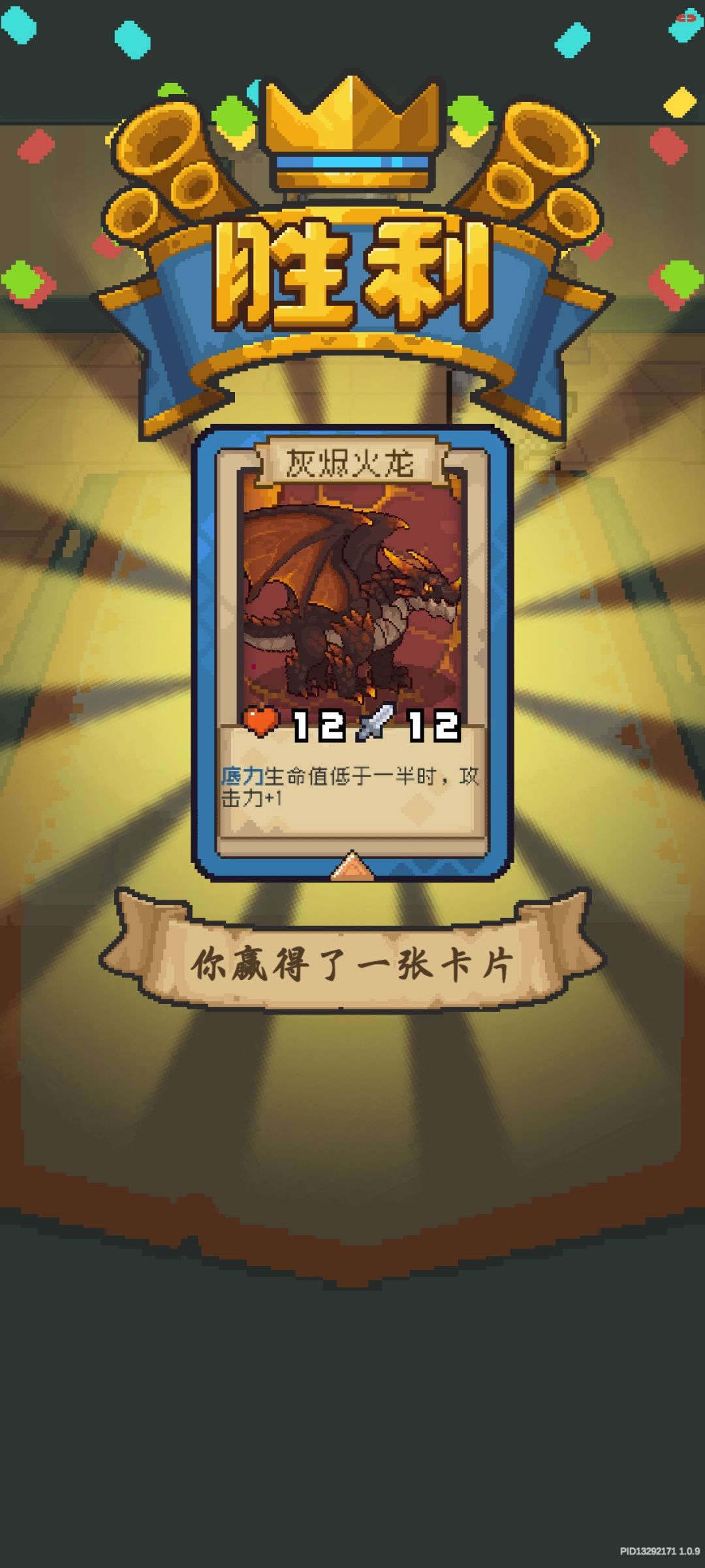 卡牌对战(攻略向) 2