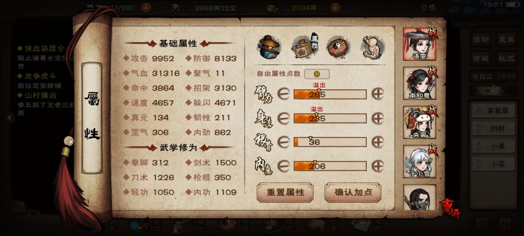 我能合道吗 2