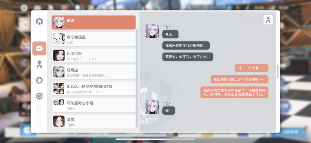 随便聊聊时间线 3