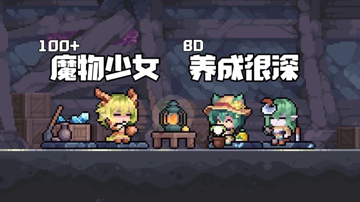 凉屋新作,100+魔物少女向你申请加入工会,BD组合深似海!截图