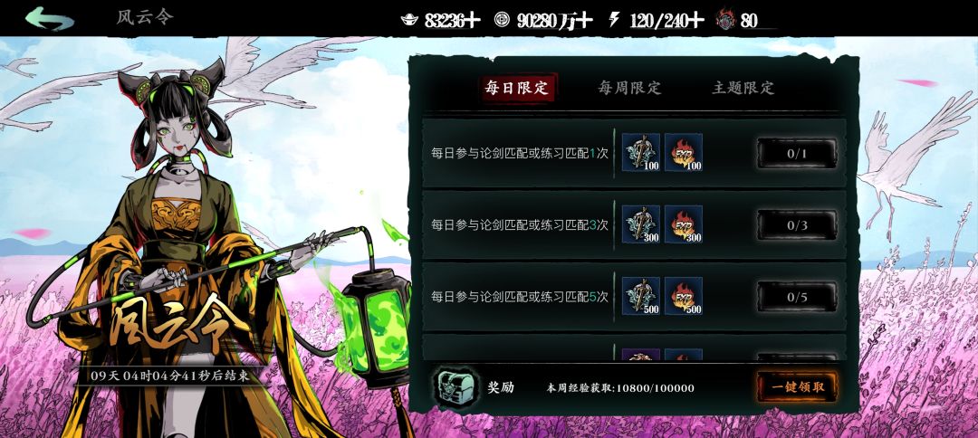 有没有论剑练习模式做任务的, 2