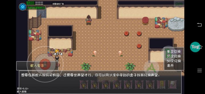 这得需要多少声望?截图