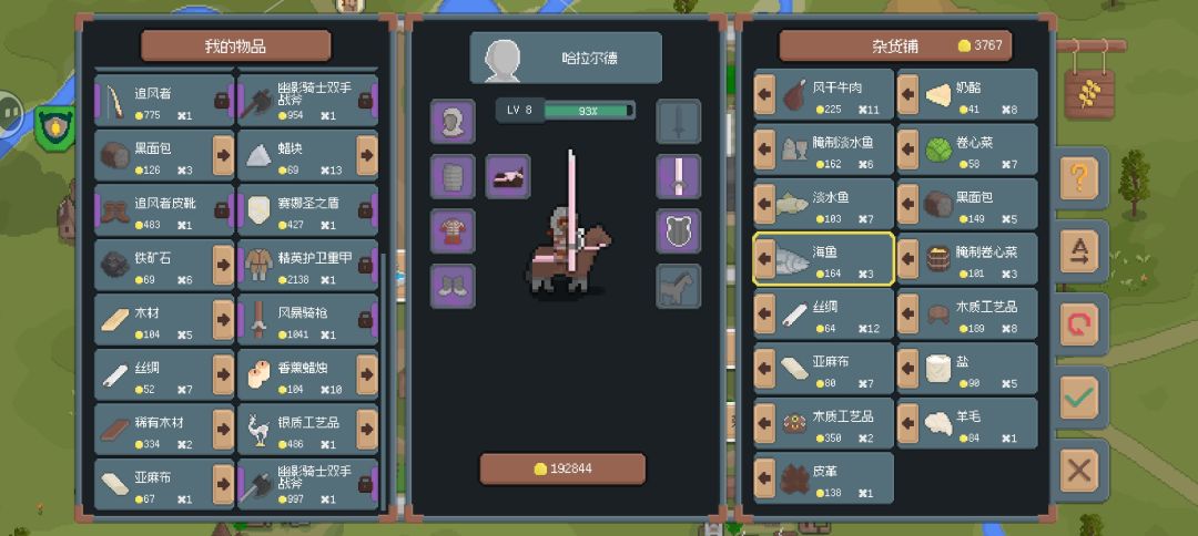 当前版本主城跑商汇总 3