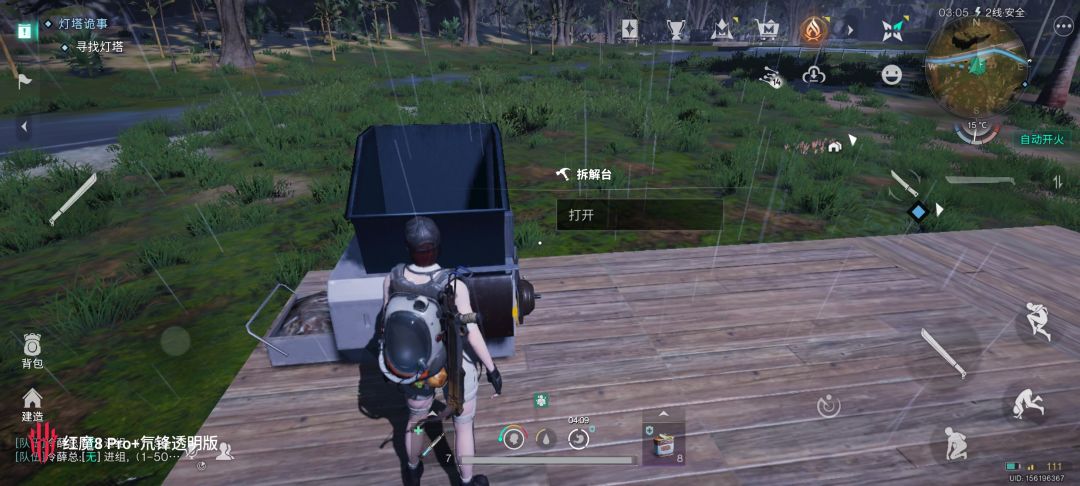 闪退 1