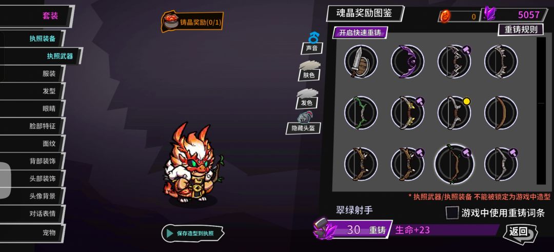 你们的附魔也消失了吗? 1