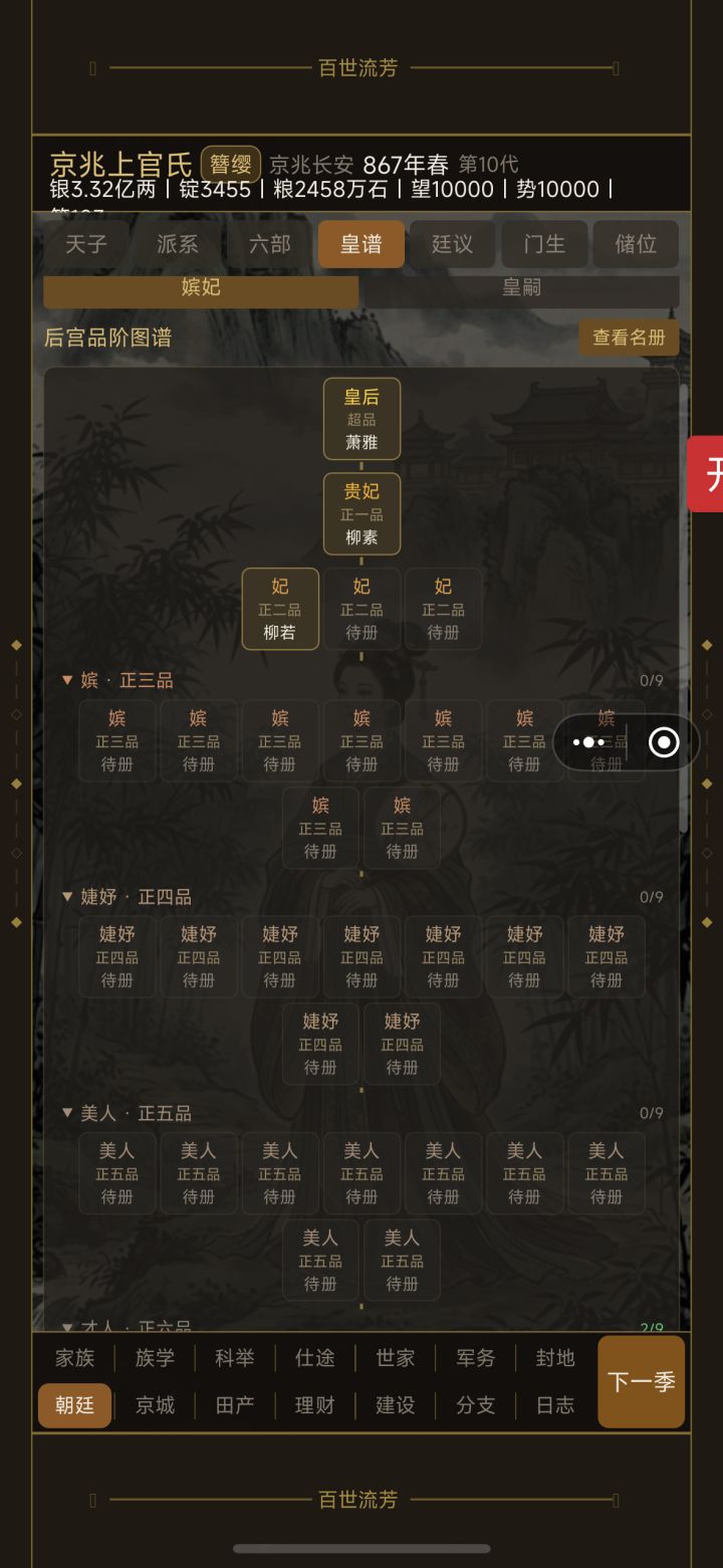 求一个废后。孩子全是我家的，我不同意我的女儿位份那么低，孩子当皇帝了还只是太妃[表情_泪目][表情_泪目][表情_泪目]截图