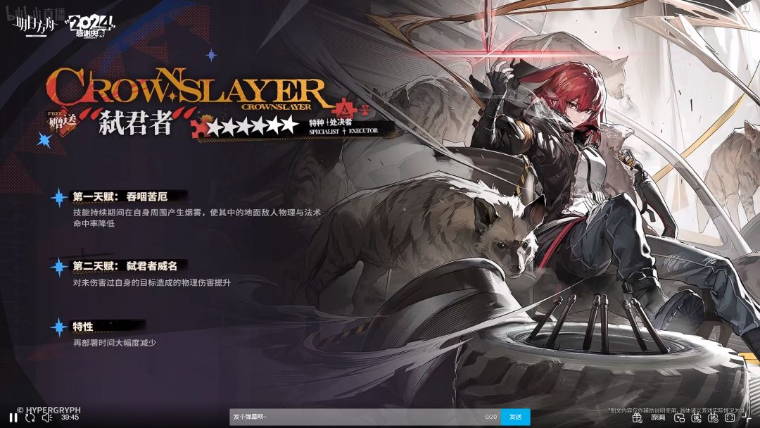 明日方舟5.5周年前瞻省流(11月1日) 3