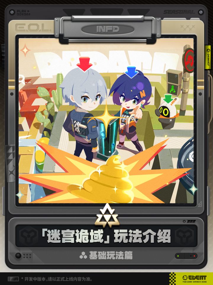 《绝区零》3.1版本常驻新玩法「迷宫诡域」基础情报公开截图