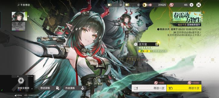 我能不能玩终末地截图