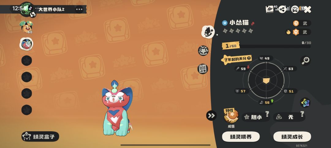 今了我抽了个粉绿炫彩蛋 2