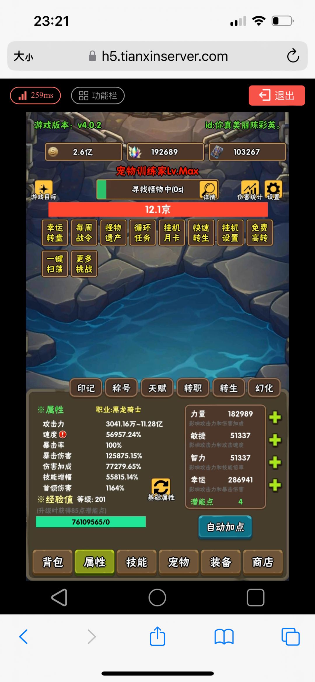 挺好玩。 1