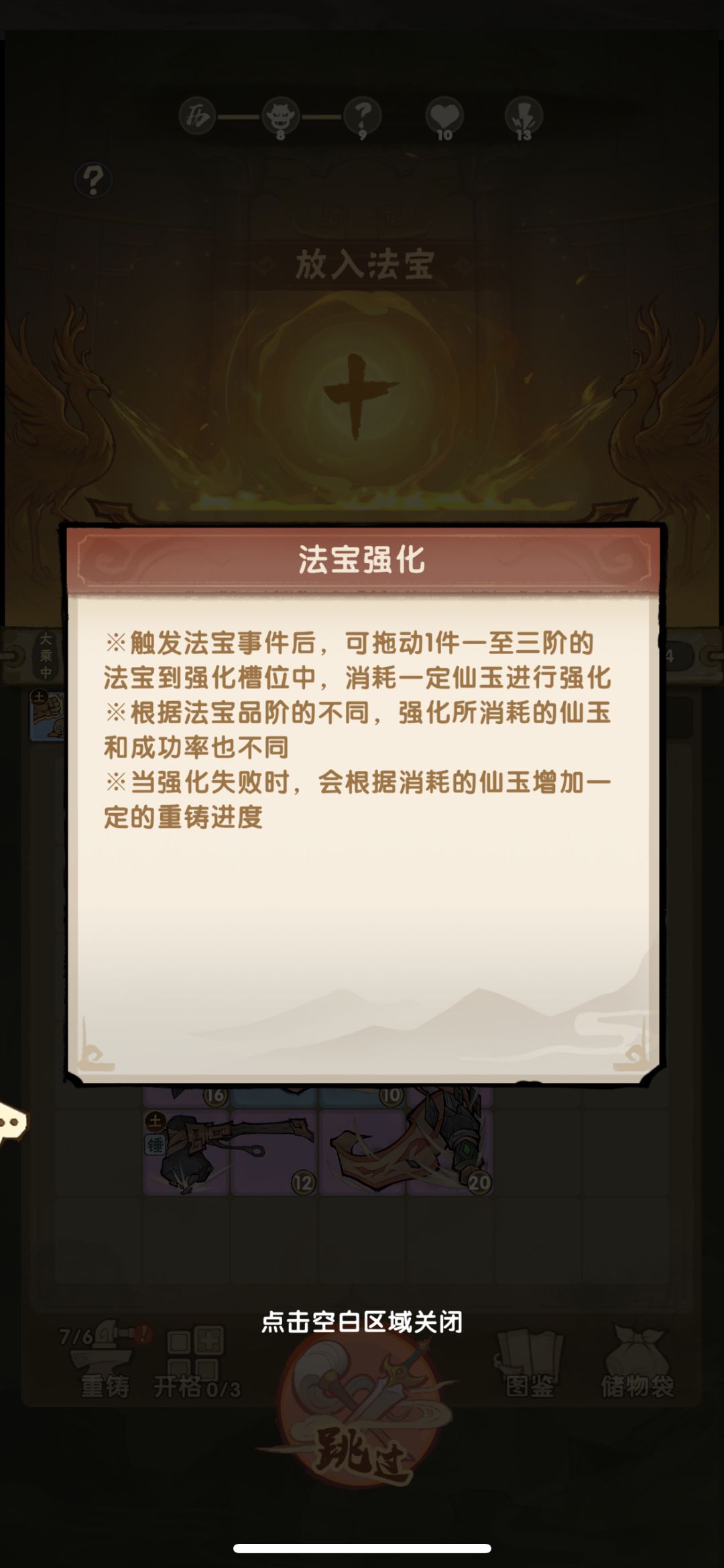 不花钱就滚的房间 2