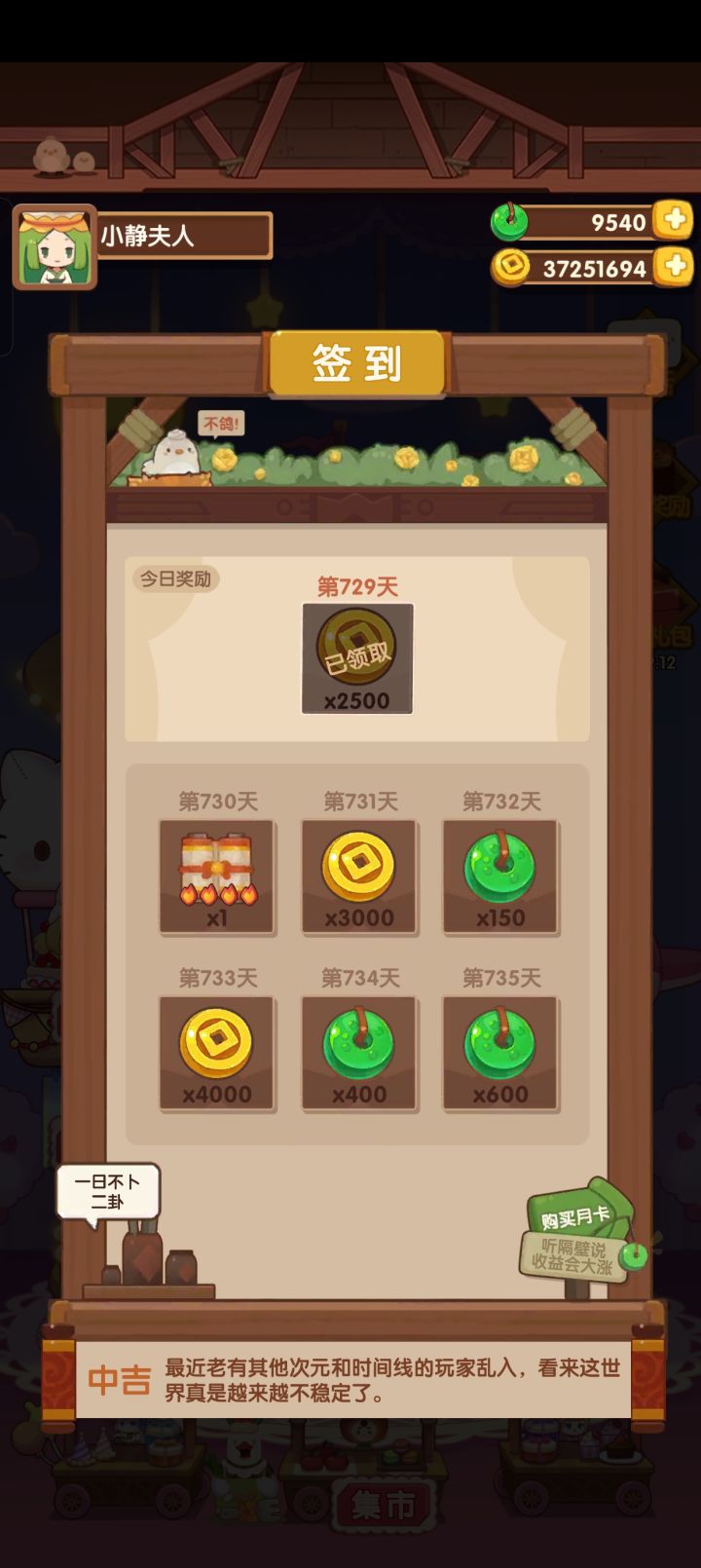 哇酷哇酷截图