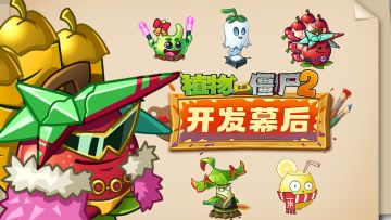 【开发幕后分享-第三十三期】双旦版本装扮