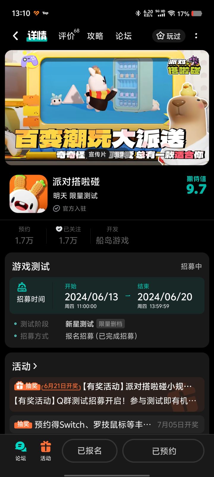 TapTap