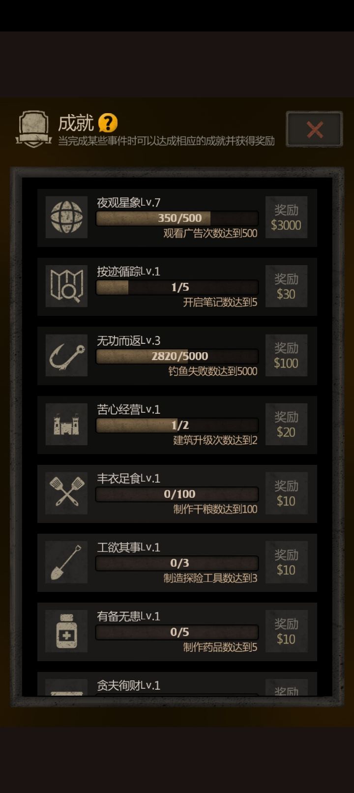 每日必做 1