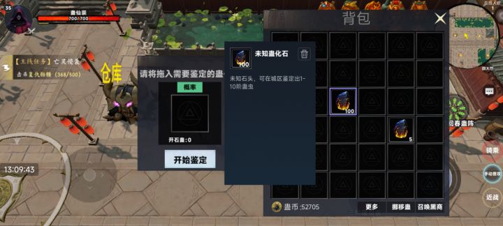 怎么获得开石蛊啊截图