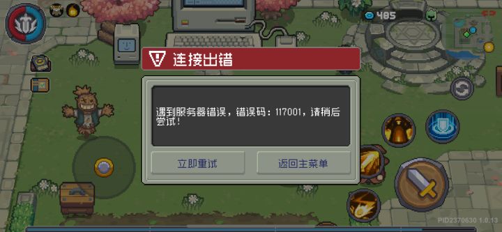 游戏问题太多了截图