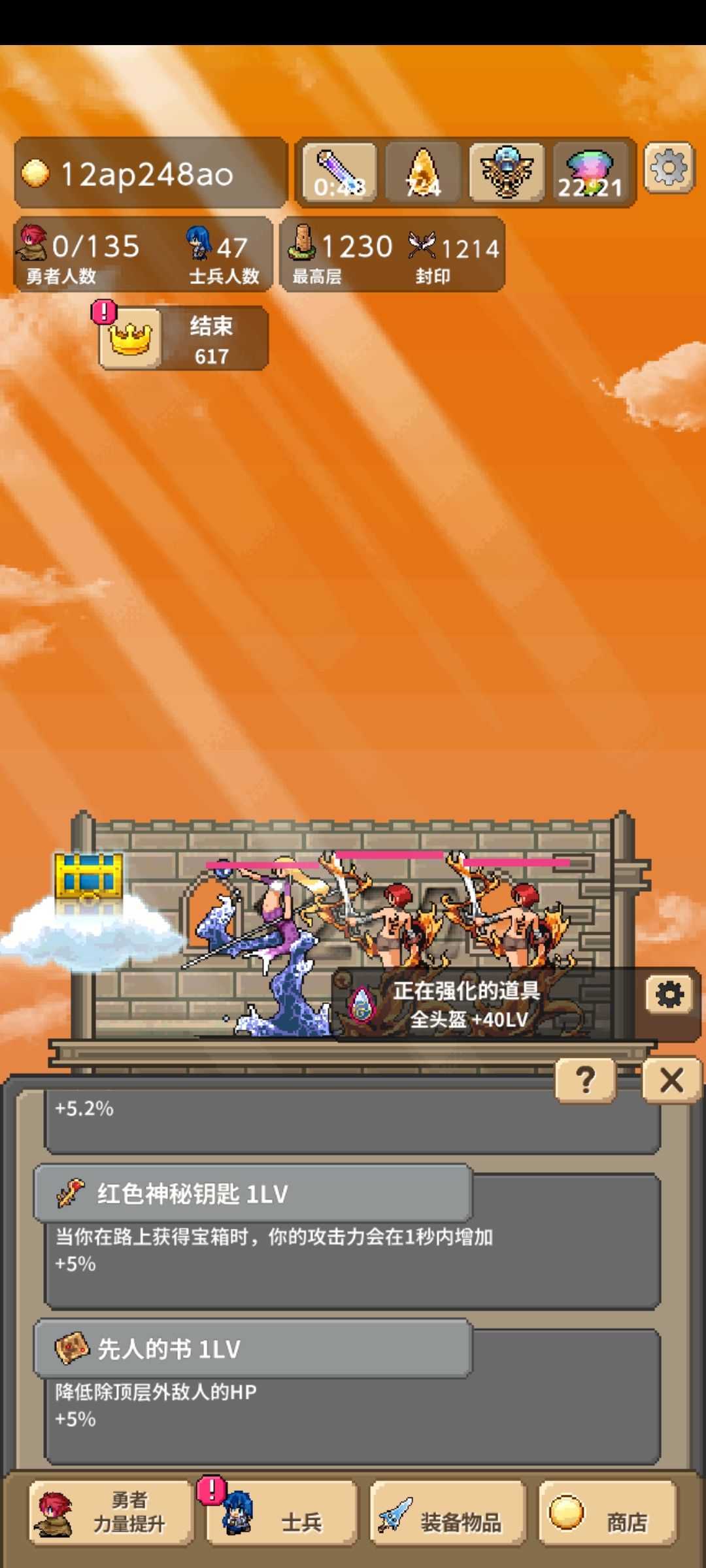 游戏居然又更新了 2