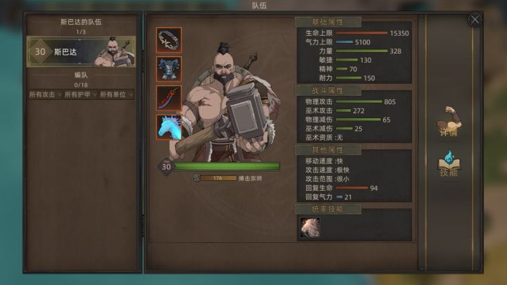 蛮力战士居家三件套，神铸鬼烈，鱼人甲和头冠截图