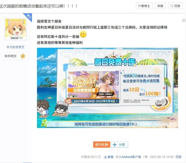 《妮姬》再登顶海外畅销榜!逆袭秘诀曝光 2