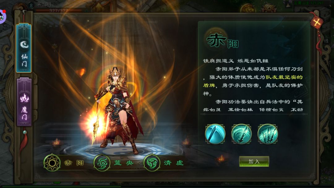 超高画质星辰变手游归来 4