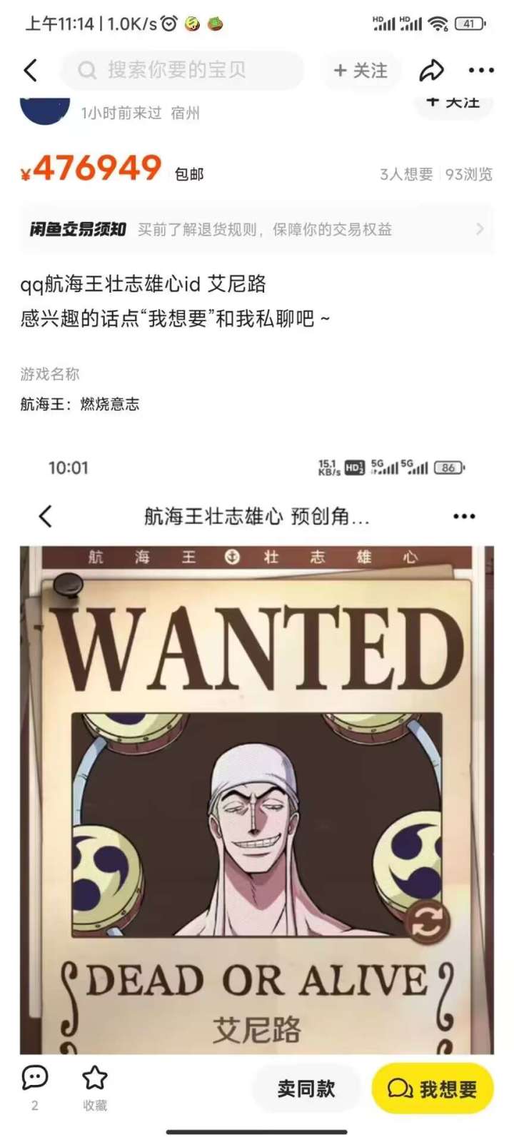 【航海王壮志雄心】角色预创活动开启截图