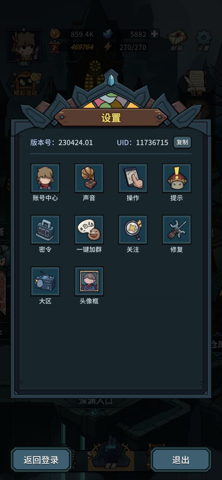 期待截图