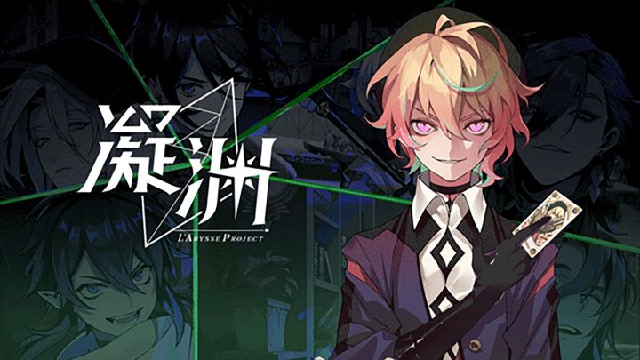 「代号:LaB」破译完成,正式名《凝渊》官宣!截图