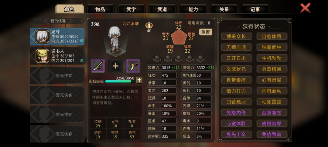 刀决 2