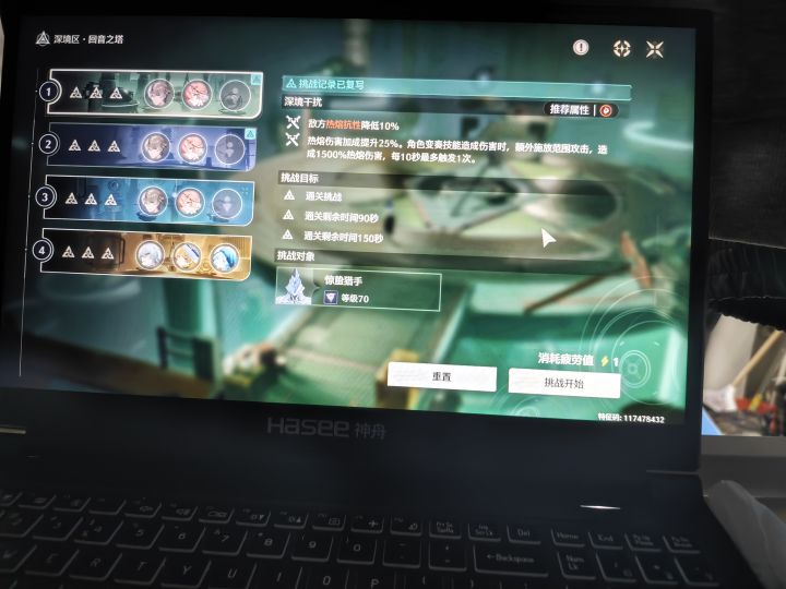这期水温感觉比上期低截图