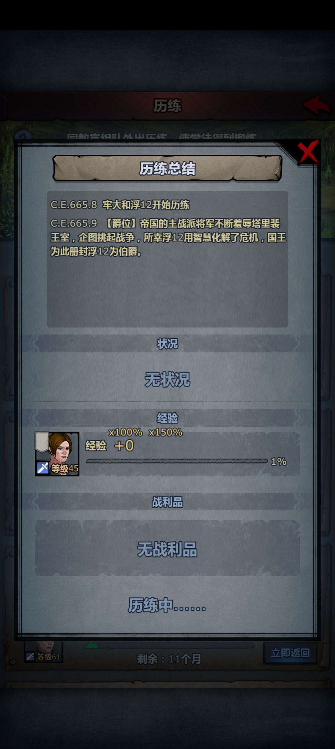 665年一个没结婚的伯爵怎么处理在线等 1