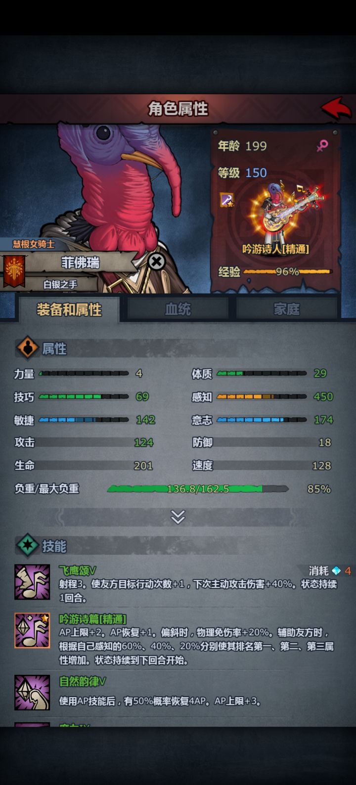 200岁前终于是到450感了截图